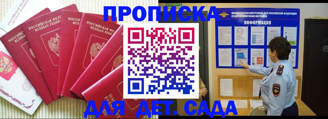 прописка иностранных граждан в Жигулёвске