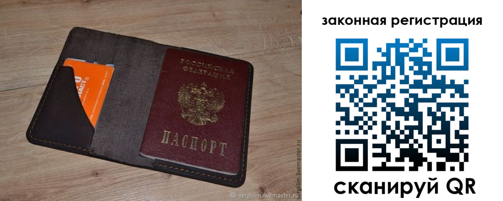 прописка для кредита в Жигулёвске