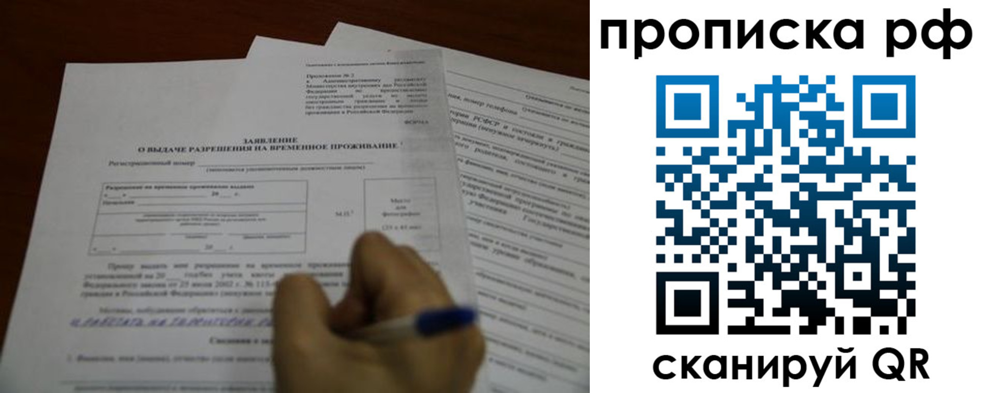 прописка регистрация в Жигулёвске