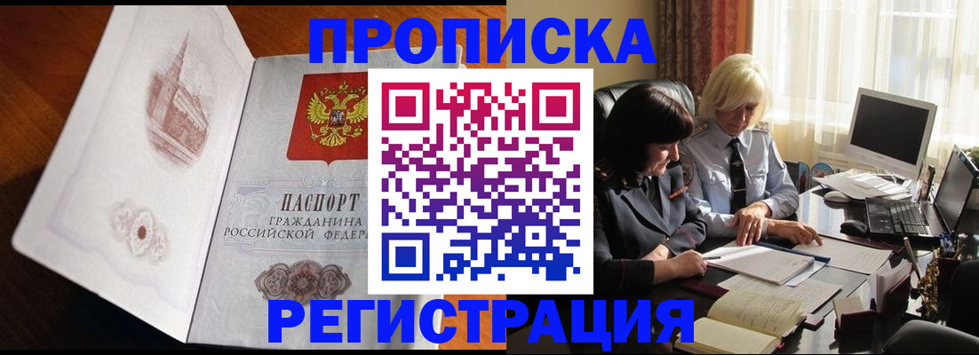 прописка для кредита в Жигулёвске