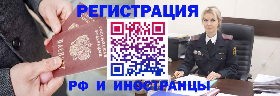 миграционный учет в Жигулёвске