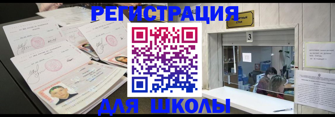 прописка гарантия в Жигулёвске