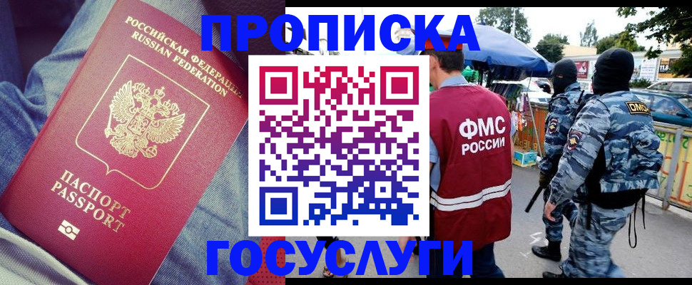 временная регистрация 2025 в Жигулёвске