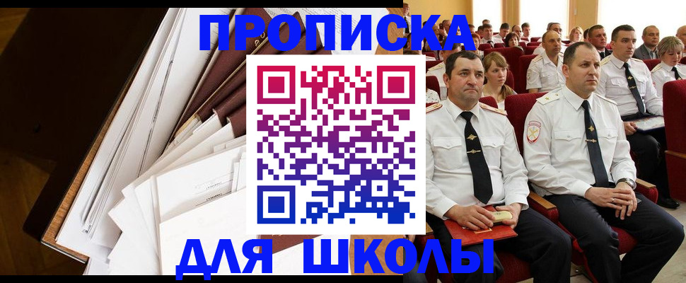 временная регистрация законно в Жигулёвске