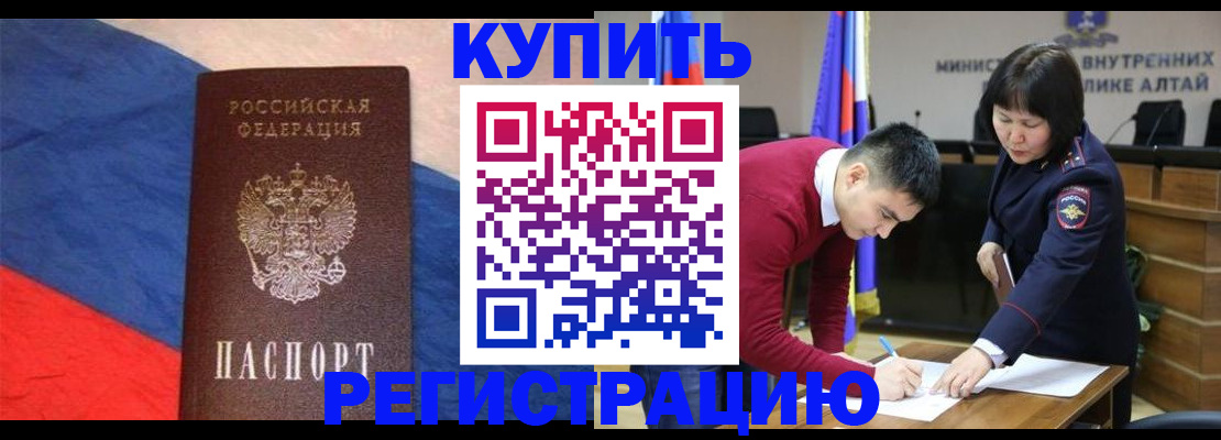 прописка для военкомата в Жигулёвске