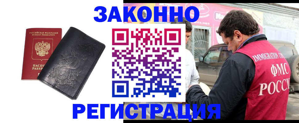 временная регистрация гарантия в Жигулёвске