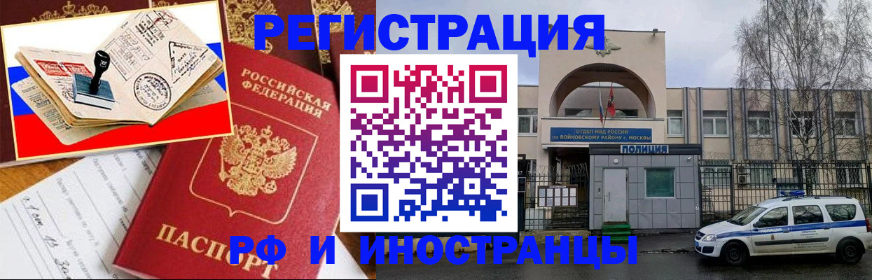 прописка регистрация в Жигулёвске